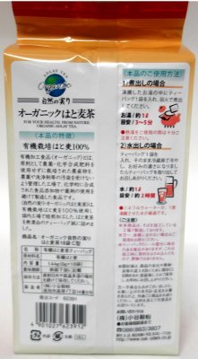 OSK オーガニック 自然の実り はと麦茶」(8g×18包) 有機栽培はと麦を