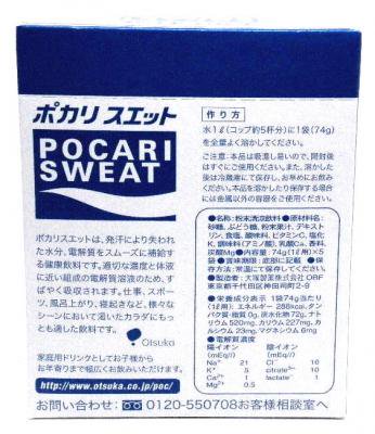 ポカリスエット(1L用) 74g×5袋 ×2箱【送料込】- 日本茶 粉末茶 業務用