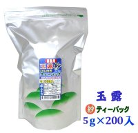 【業務用】玉露ひも付き 紗ティーバッグ (5g×200包)  ECOなソイロン使用