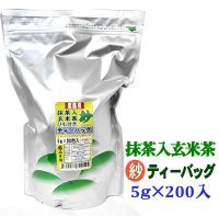 【業務用】 抹茶入玄米茶 紗ティーバッグ (5g×200包入)ECOなソイロン使用 
