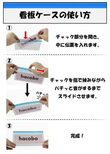 チャック付き看板ケース チャック付き看板ケース