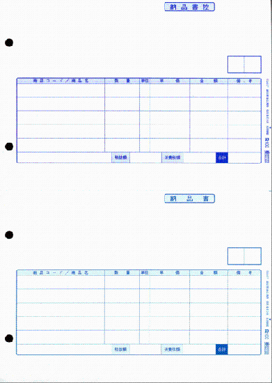 334401T　納品書／納品書控（単票用紙）　1000枚