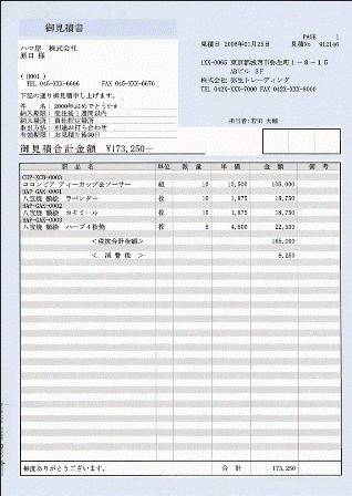 334412　見積書ブルー（単票用紙）　150枚 - 弥生会計　弥生給与　弥生販売の弥生館