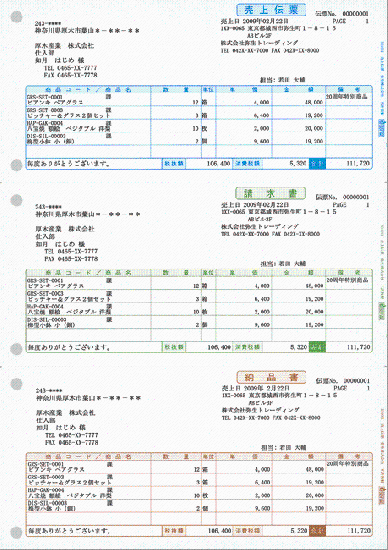 334601　売上伝票　500枚