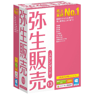 弥生販売13スタンダード - 弥生会計・弥生給与・弥生販売の弥生館