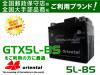 GTX5L-BS互換 5L-BS oriental