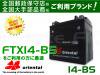 FTX14-BS互換 14-BS oriental