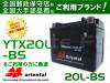 YTX20L-BSߴ 20L-BS oriental