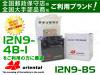 12N9-4B-1互換 12N9-BS oriental