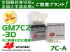 GM7CZ-3D互換 7C-A oriental