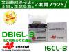 DB16L-B互換 16CL-B oriental