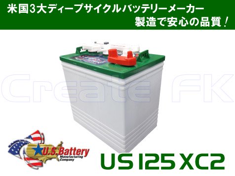 ゴルフカート用バッテリー - 高品質のバッテリーを低価格で通販 CreateFK