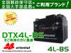 DTX4L-BSߴ 4L-BS oriental