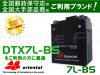 DTX7L-BS互換 7L-BS oriental