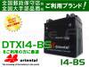 DTX14-BS互換 14-BS oriental