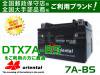 DTX7A-BS互換 7A-BS oriental