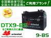 DTX9-BS互換 9-BS oriental