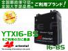 YTX16-BS互換 16-BS oriental