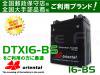 DTX16-BS互換 16-BS oriental