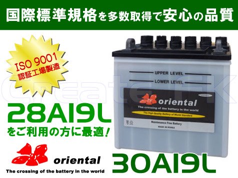 28A19L 互換 30A19L oriental - 高品質のバッテリーを低価格で通販 CreateFK