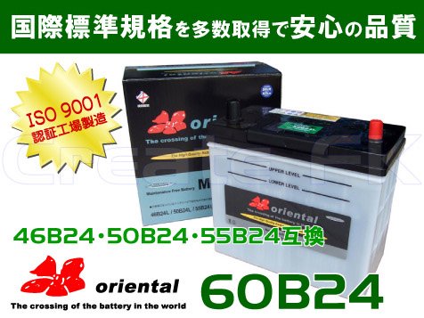 60B24 oriental - 高品質のバッテリーを低価格で通販 CreateFK
