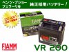 VR200 ベンツサブバッテリー FIAMM