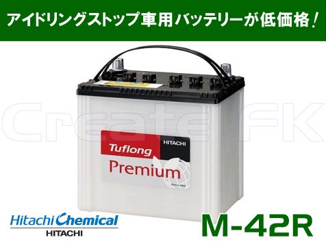 M-42R HITACHI (SHIN-KOBE) - 高品質のバッテリーを低価格で通販 CreateFK