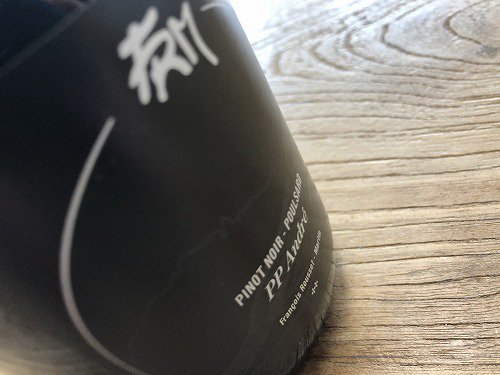 フランソワ・ルーセット・マルタン ピーピーアンドレ2018年 750ＭＬ - 自然派ワイン＆地酒専門店～ HONEST TERROIR  オネストテロワール～