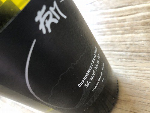 フランソワ・ルーセット・マルタン メメ・マリー2018年 750ＭＬ - 自然派ワイン＆地酒専門店～ HONEST TERROIR オネストテロワール～