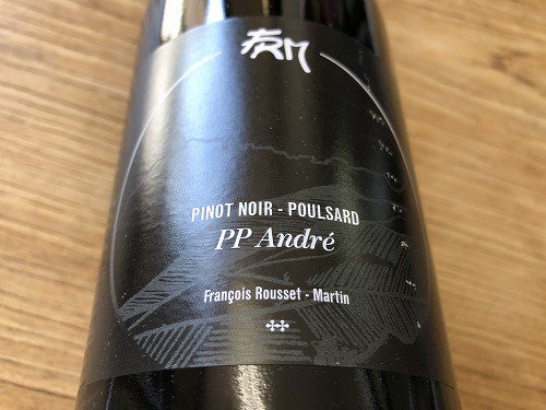 フランソワ・ルーセット・マルタン ピーピー・アンドレ2018年 750ＭＬ - 自然派ワイン＆地酒専門店～ HONEST TERROIR  オネストテロワール～