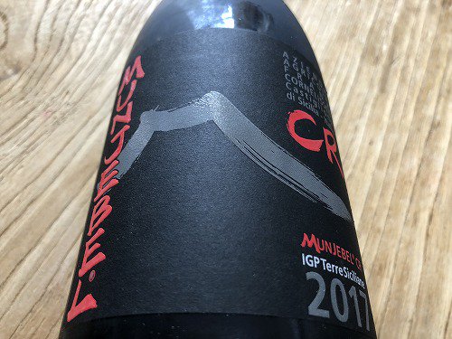 フランク・コーネリッセン ムンジュベル・ロッソ2017年ＣＲ 750ML - 自然派ワイン＆地酒専門店～ HONEST TERROIR  オネストテロワール～