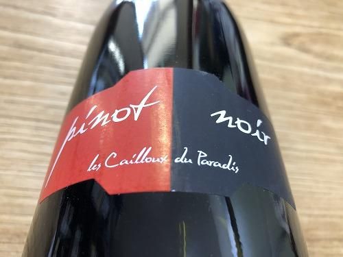 レ・カイユ・デュ・パラディ　ラシーヌルージュ2009年 レ・カイユ・デュ・パラディ ラシーヌルージュ2009年 Les