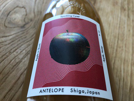 ANTELOPE（アンテロープ） Apple in shock スパークリングミード 750ML 8％ - 自然派ワイン＆地酒専門店～ HONEST  TERROIR オネストテロワール～