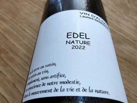 ローラン・バーンワルト エデル2022年 750ＭＬ - 自然派ワイン＆地酒