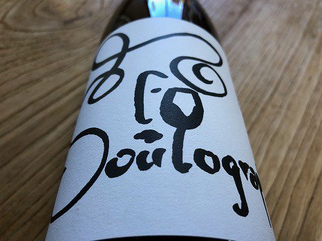 サンズ・オブ・ワイン スーログラフィ2021年 750ＭＬ - 自然派ワイン ...