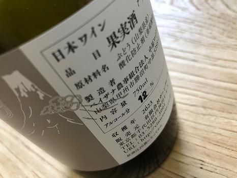 ドメーヌ・オヤマダ BOW！ブラン2023年 750ML - 自然派ワイン