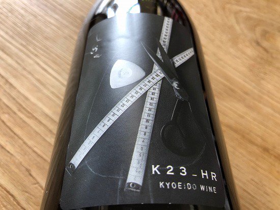 共栄堂（室伏ワイナリー）Y23HR＿RZ 750ML - 自然派ワイン＆地酒専門店～ HONEST TERROIR オネストテロワール～