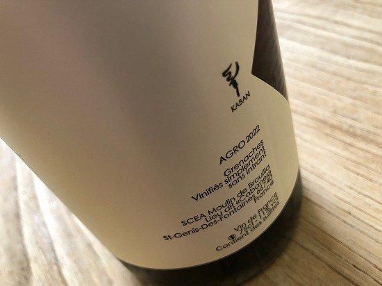 ドメーヌ・カバン アグロ2022年 750ML - 自然派ワイン＆地酒専門