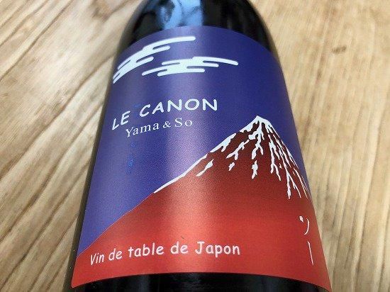 ラ・グランド・コリーヌ・ジャポン ル・カノン ヤマ＆ソー2023年 赤