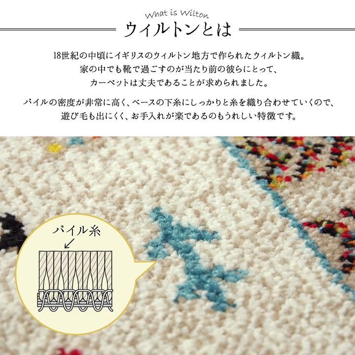 ギャッベ柄 ウィルトン織 ラグ イビサ 133x190cm ブラウン ウィルトンラグ イビサ トルコ製 ギャッベ柄｜イケヒコ公式通販