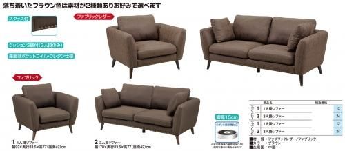 アサヒ家具　ジャック　１Pソファー　レザー 岩附 ソファー ソファ 1人掛け おしゃ れ 三人掛けソファ レザー