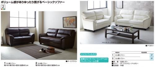 パーツ 合皮レザー ソファー（カラー2色対応 DBR/IV）（サイズ