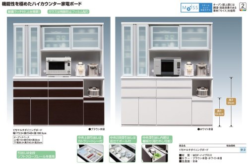 エクセレント 175マルチダイニングボード（カラー2色対応 WH木目/BR木目）日本製