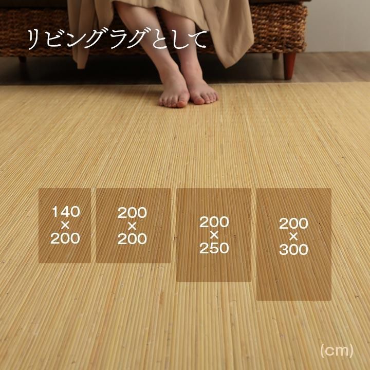 AL88 藤 網代 敷物 ラグ 自然色 茶道敷物 カーペット インドネシア AL88 藤 網代 敷物 ラグ 自然色 茶道敷物 カーペット インドネシア