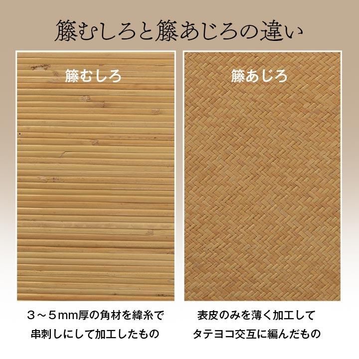 籐 敷 マット 自然素材 アジアン ラタン ひんやり インドネシア