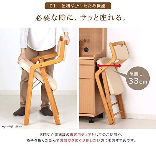 日本製　折りたたみ木製チェア　カキキャビネットリビング