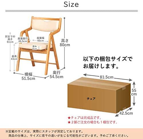 折り畳み椅子 肘付き チェア 木製 ライトブラウン コンパクト 完成品