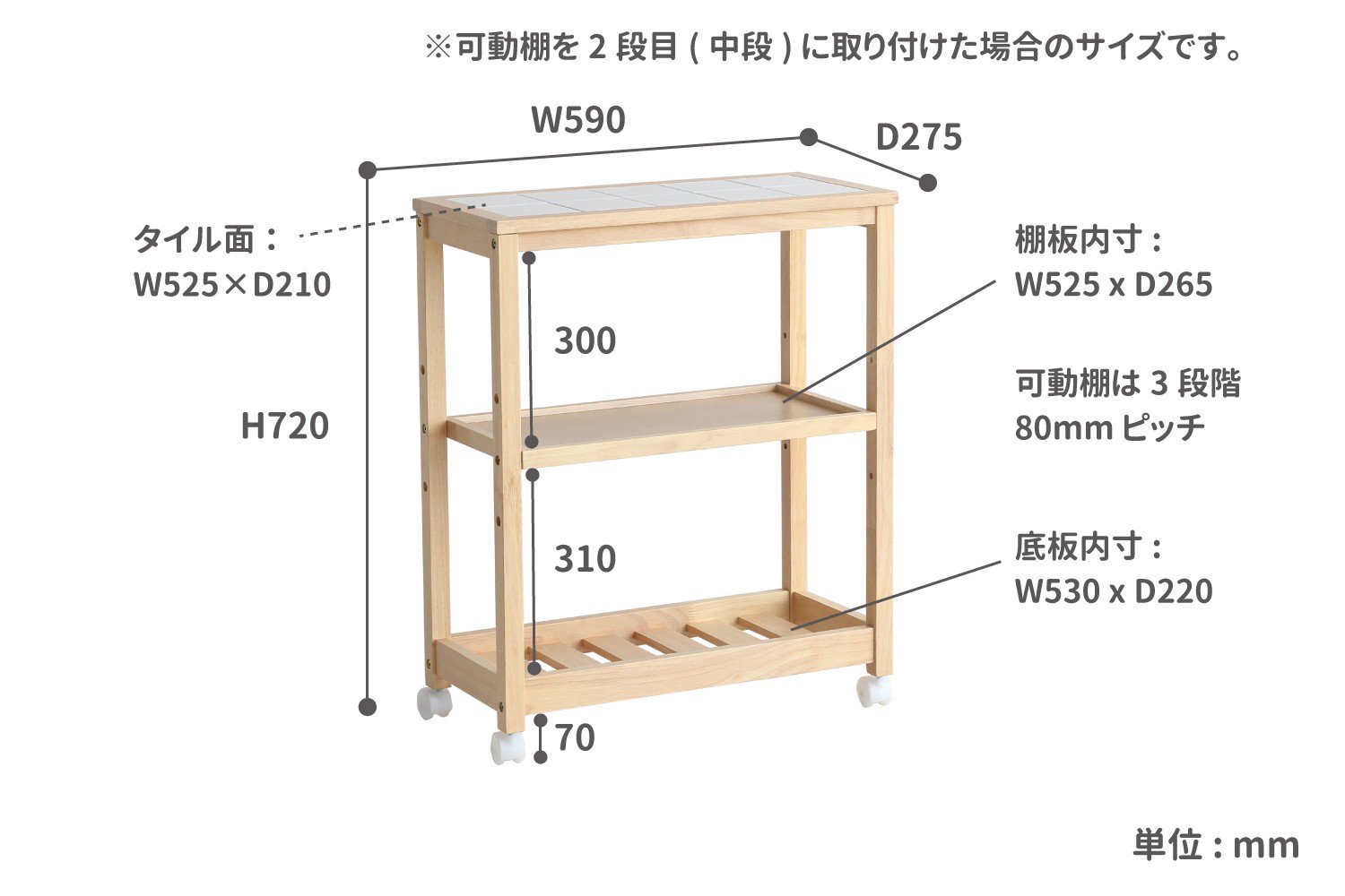 スープ スリムワゴン3段