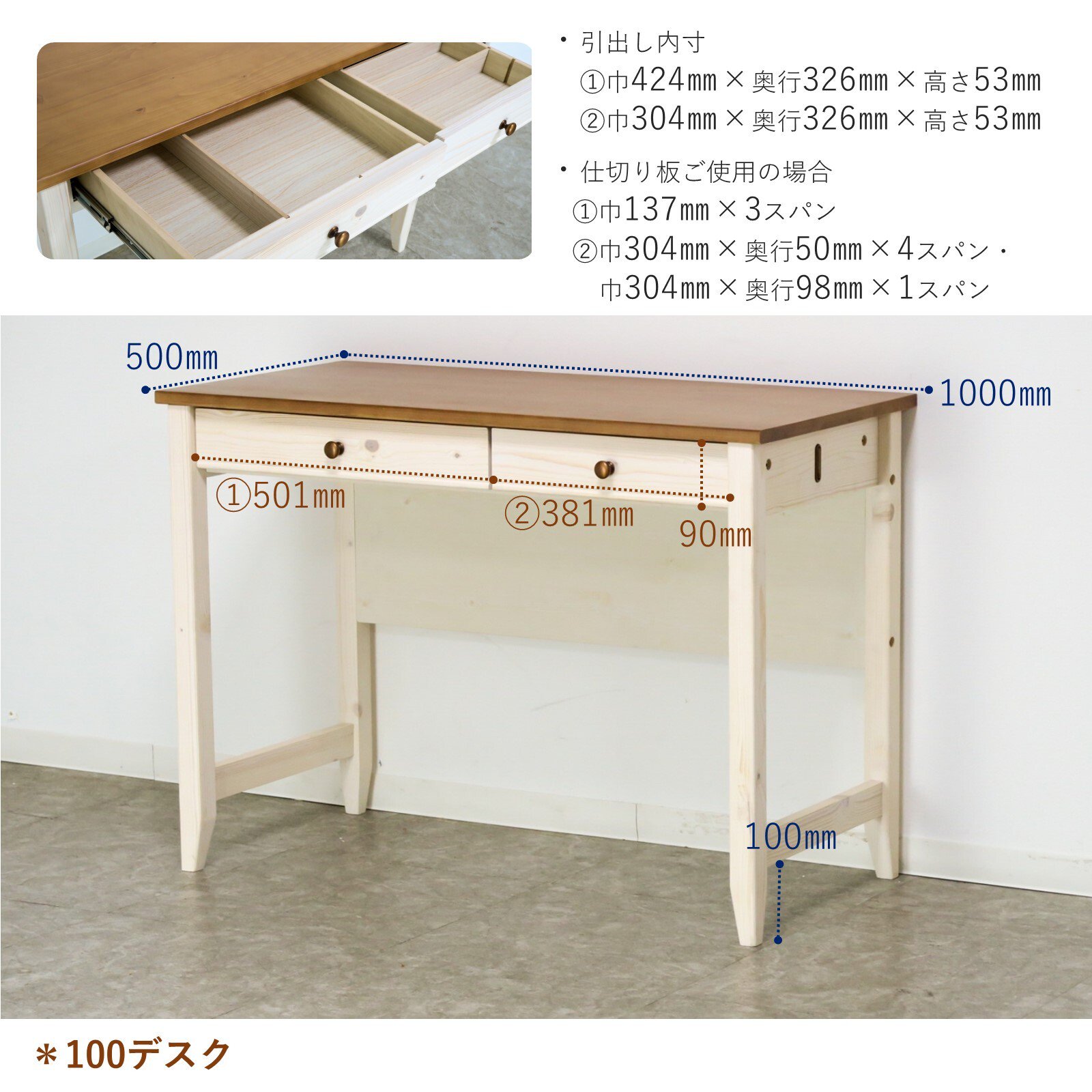 学習机 100サイズ パイン材 - 事務机/学習机