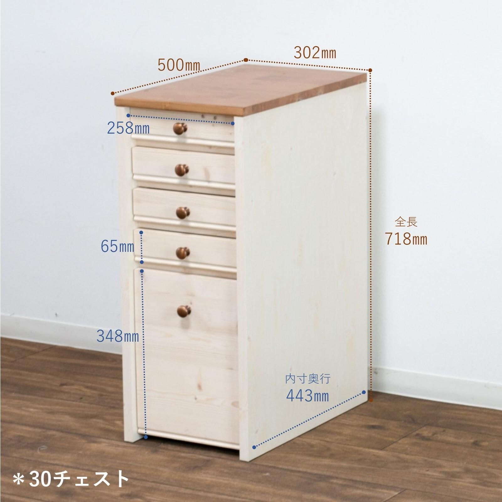 カントリー調 学習デスク用 シェルフ・チェスト（3タイプ）パイン材